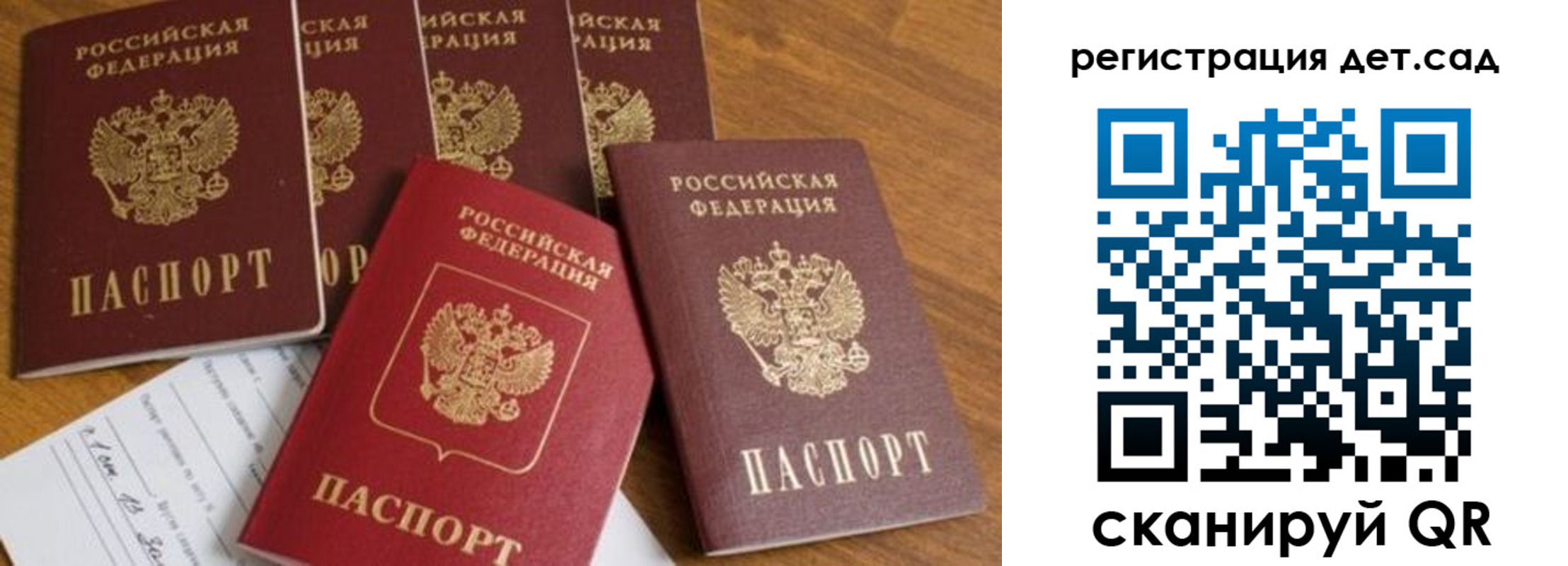 временная регистрация для всех в Данкове