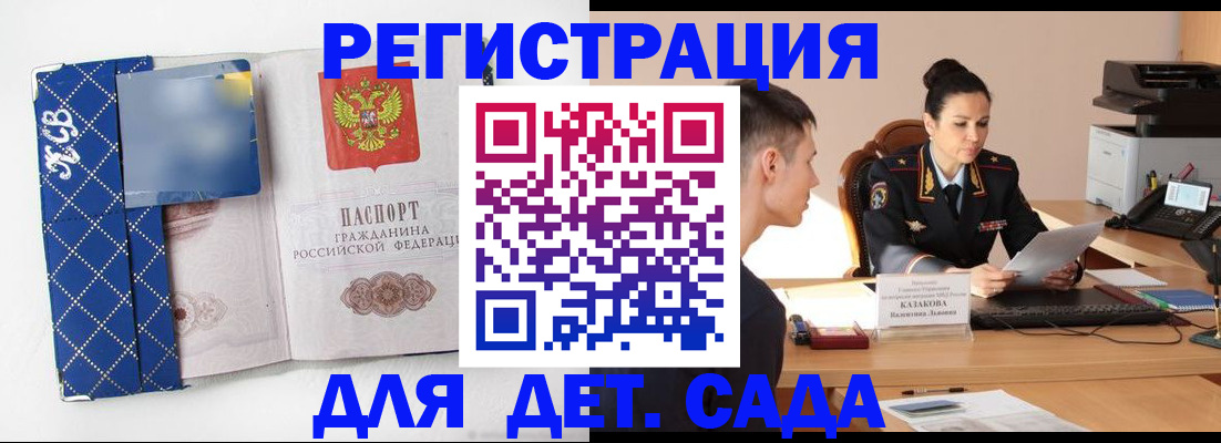 временная регистрация купить в Данкове