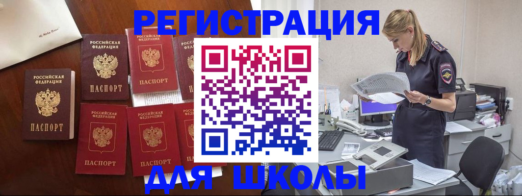где прописаться в Данкове