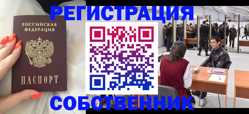 временная регистрация госуслуги в Данкове