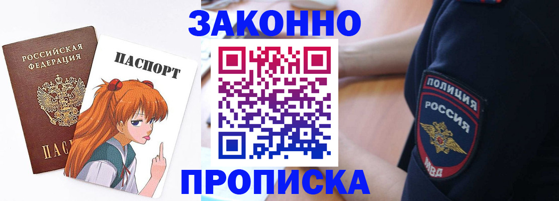 временная регистрация для школы в Данкове