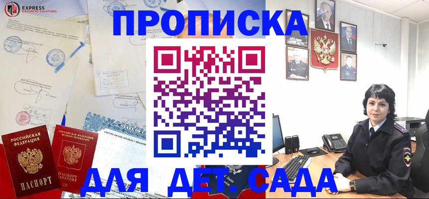 где прописаться в Данкове